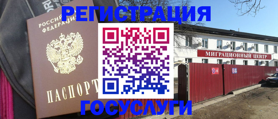прописка в квартире в Котельниках