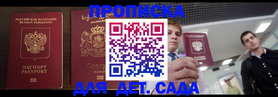 временная регистрация адрес в Котельниках